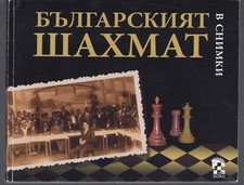 BULGARIAN CHESS HISTORY BY