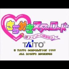 Usé Kirameki Star Route