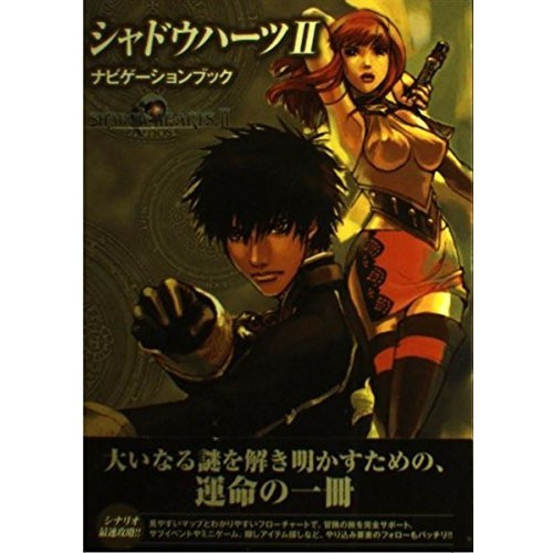 Kadokawa shadow hearts - shadow,