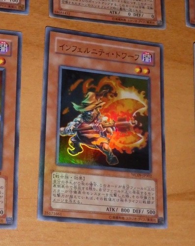 Japanese ultra rare - yu-gi-oh,