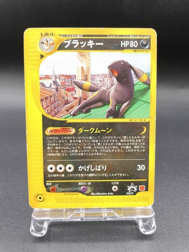 Carte pokemon japonaise - carte,