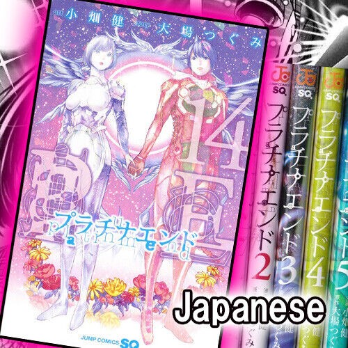 Platinum end comic - end, manga