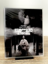 KURONEKO | BLU-RAY +