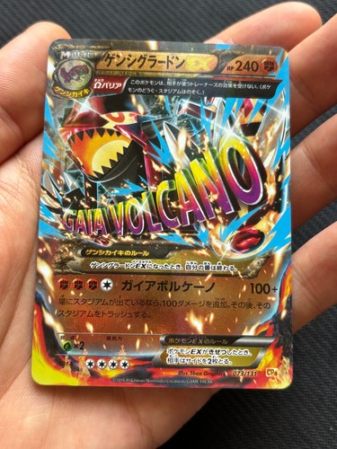 Pokemon japanese groudon - pokemon,