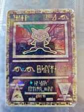 carte pokemon Mew Antique