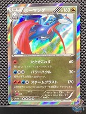 Salamence 2015 R Emerald Break