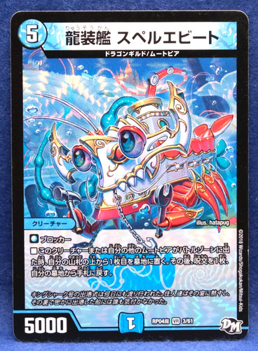 Spellebeet dragon armor ship - spellebeet,, dragon-armor