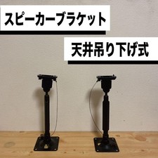 Support d'enceinte BOSE