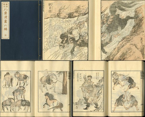 1962 hokusai manga vol6 - 1962,