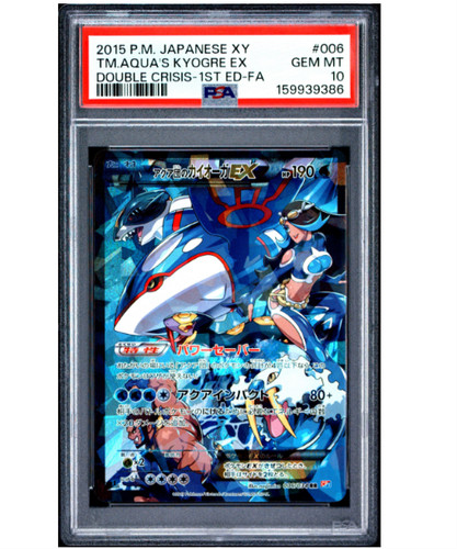 2015 pokmn jpn - jpn, double