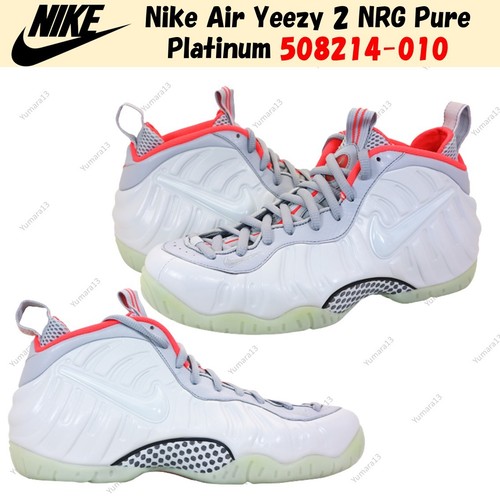 Nike air yeezy nrg - nike,