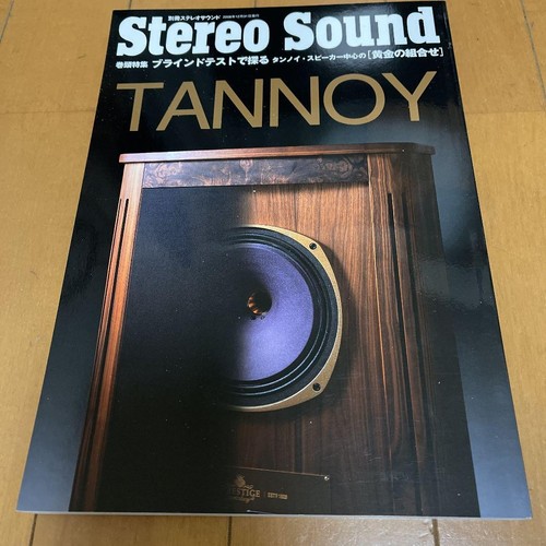 Tannoy stereo sound - stereo, speaker