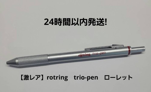 Rotring trio pen knurled model - pen,