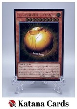 Cartes Yugioh | Le Dragon