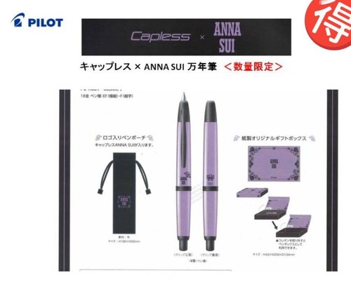 Stylo plume pilot capless - capless, x