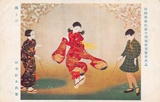 Cartes Postales De Filles Orientales En Robe Traditionnelle Sautant À La Corde