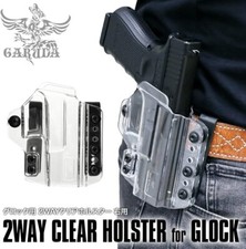 LayLax Airsoft GARUDA 2WAY