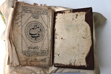 Antique Islamique Livre Urdu