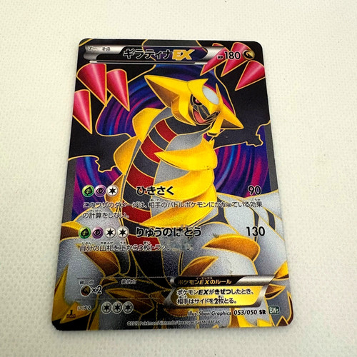 Carte pokemon japonaise - carte,