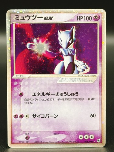Mewtwo 026 055 carte - [lp], ex