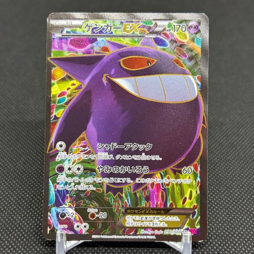 Carte pokemon japonaise gengar - carte,