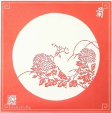 Papercut (Kirie) M205 Premium