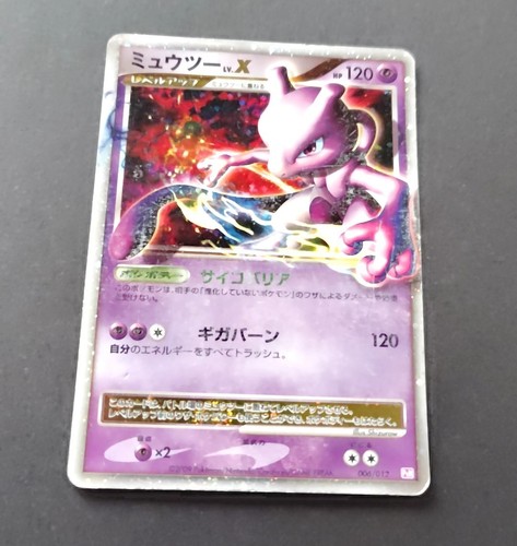 Pokemon japonais mewtwo x - pokemon,