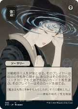 Magic MTG - Duress -
