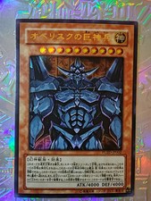 Carte Yu-Gi-Oh : Égyptiens