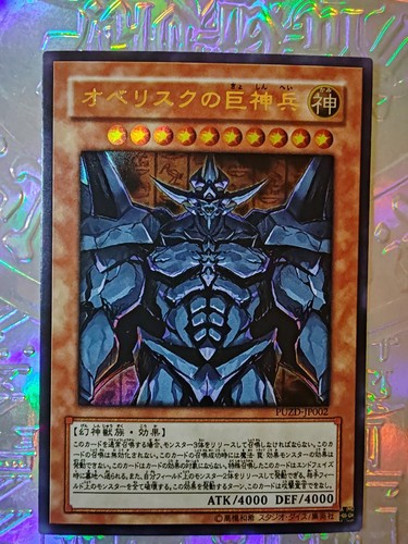 Carte égyptiens - yu-gi-oh,