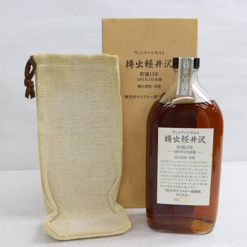 Karuizawa vintage malt year - malt,
