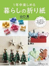 Origami qui profite toute