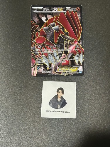 Carte pokemon japonaise - pokemon,