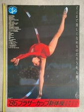 1986 brother cup vintage gymnastics championship japan vintage poster 