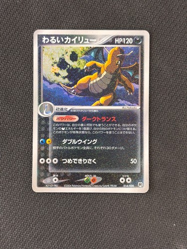 Japanese pokémon dragonite - pokémon,