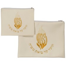 Talit en similicuir beige Tallis Teffilin Sac à Téfilines brodé "Mon feu"