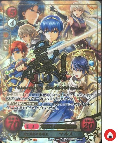 Fire emblem card cipher - fire, 0