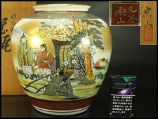 Pot Kutani Ware en porcelaine