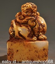 4,8" ancien chinois blanc jade