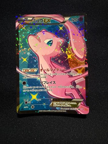 Carte pokemon japonaise mew - carte, ex