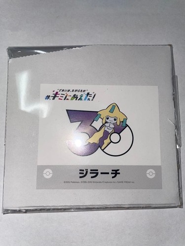 Pokemon center jirachi - pokemon,