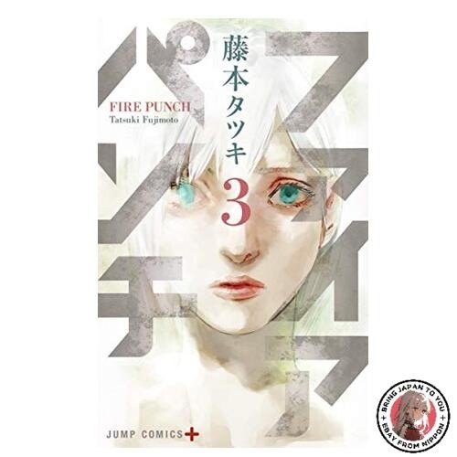 Fire punch vol jump - 3, (jump
