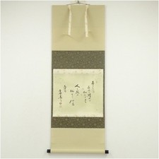 Rouleau de calligraphie