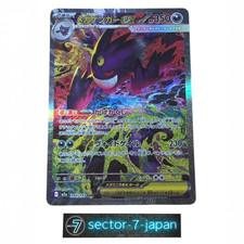 MEGA Gengar ex SAR 240/193