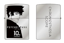 Briquet zippo PSYCHO-PASS 10e