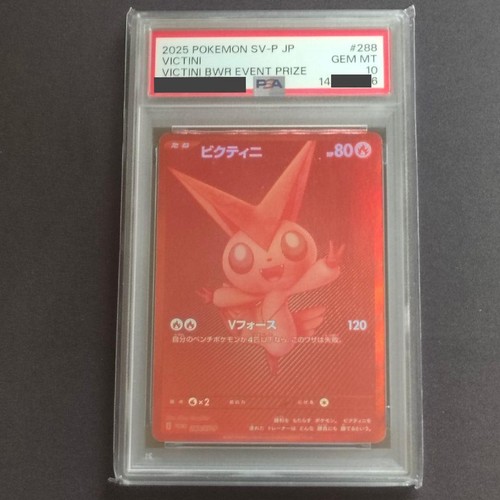 Carte pokemon japonaise - carte,