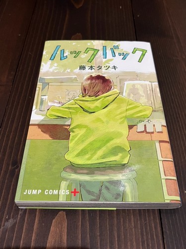 Tatsuki fujimoto look back - look,