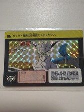 CARTE DRAGON BALL Z PRISM CARDASS HONDAN  235 Part 6