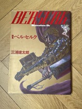 Illustrations File Berserk