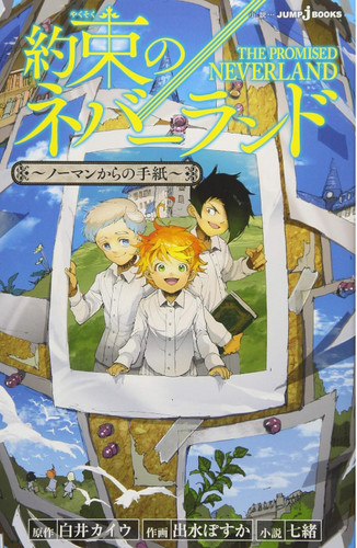 The promised neverland - the,